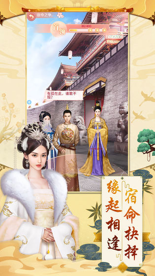 大唐攻略v1.9截图2