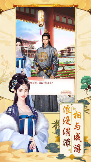 大唐攻略v1.9截图1