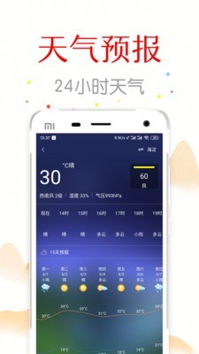 子午万年历v1.4.7截图4