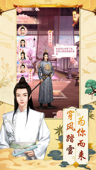 大唐攻略v1.9截图3