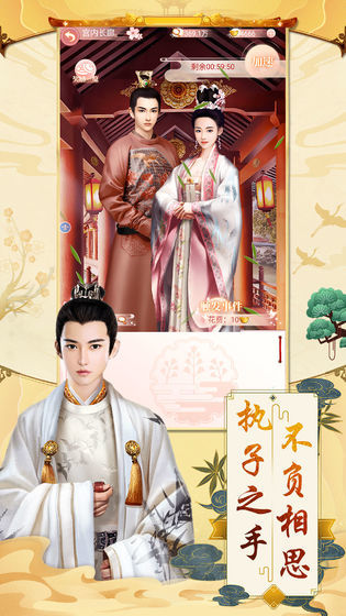 大唐攻略v1.9截图4