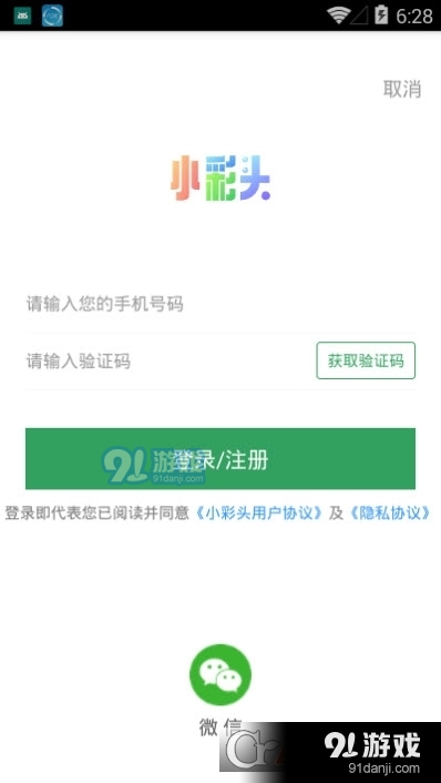 小彩头返利网v1.3.6截图4