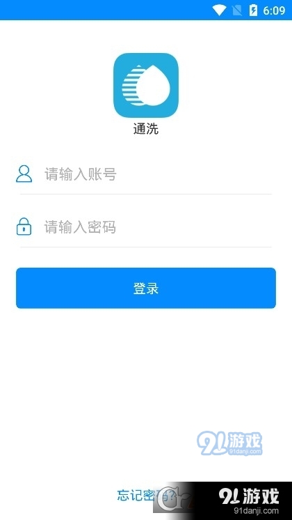 通洗v4.4.7截图3