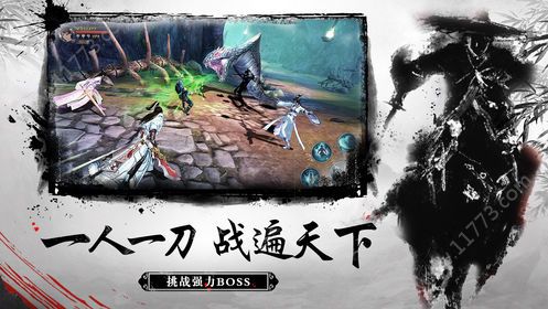 天刀问道v1.8截图1