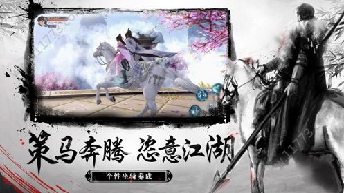 天刀问道v1.8截图4