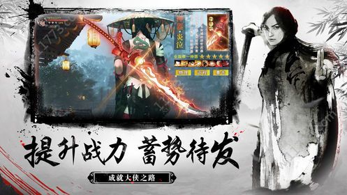 天刀问道v1.8截图3