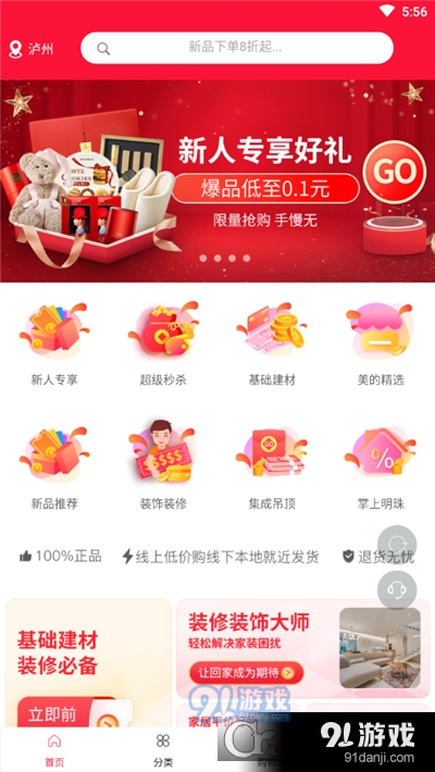 卡络猫家居建材商城v0.12.17截图3