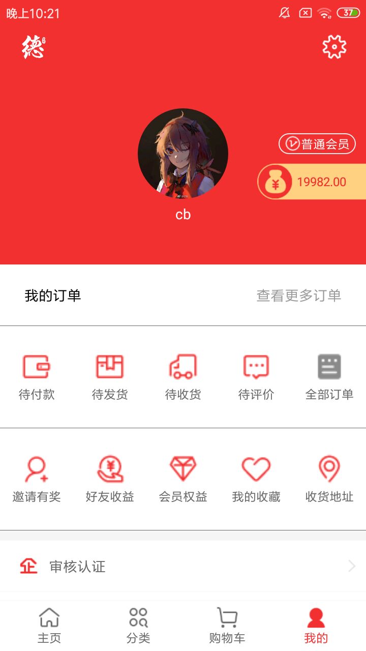 德元商城v3.12截图1