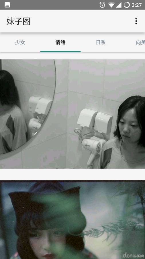 妹子图v1.15截图4