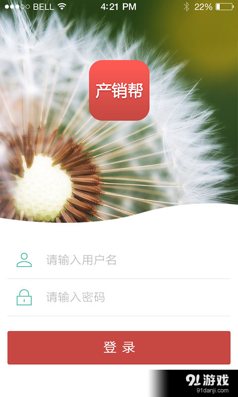 产销帮v2.5.160717截图1