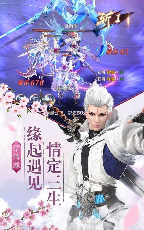刀剑演武手游v1.9截图3