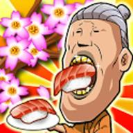 噢！寿司v1.8
