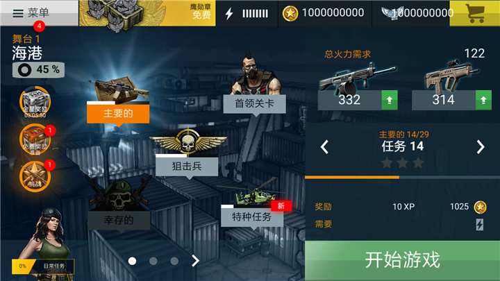 重要火力2v3.11.11截图1