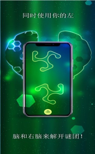 最强大脑旋转拼图v1.12截图2