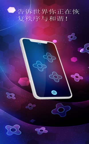 最强大脑旋转拼图v1.12截图1