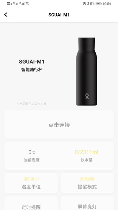 小水怪喝水提醒v1.3.7截图1