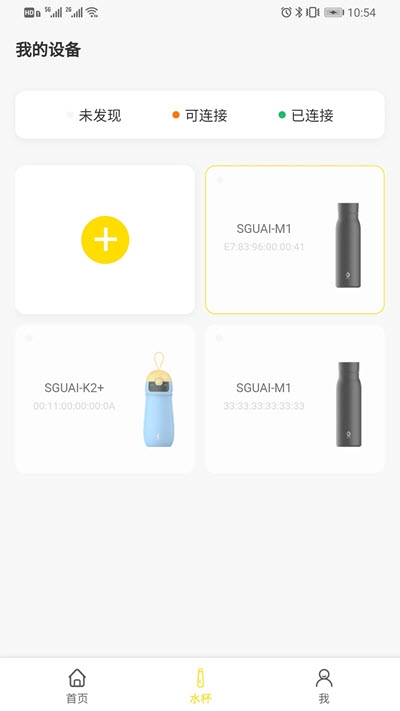 小水怪喝水提醒v1.3.7截图2