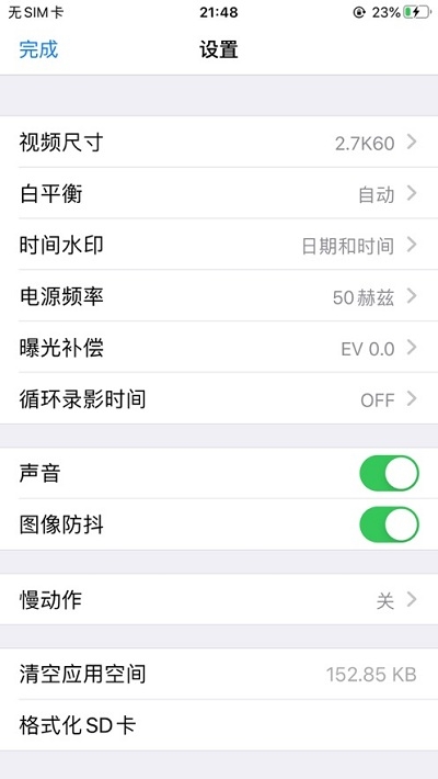 海鸟相机v1.5.11截图1