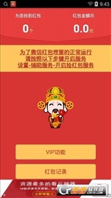 安卓雷王降临v2.13截图1