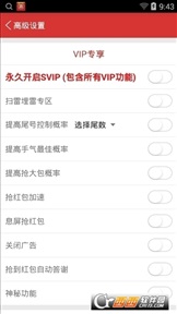 安卓雷王降临v2.13截图2