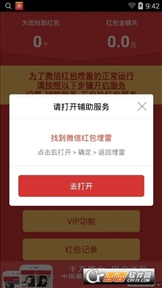 安卓雷王降临v2.13截图3