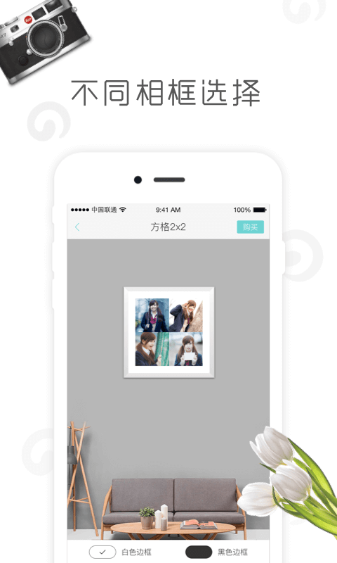 来e张v1.3.13截图2