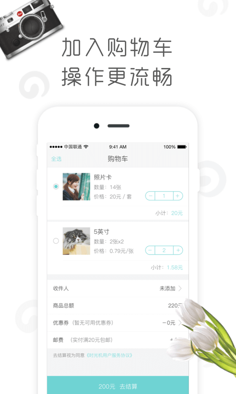 来e张v1.3.13截图3