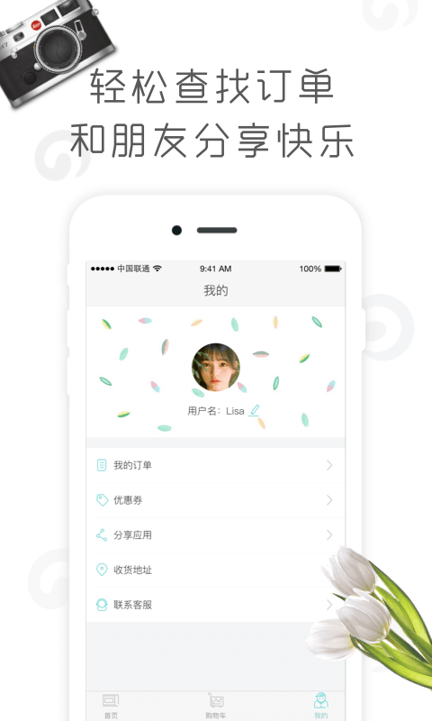 来e张v1.3.13截图5