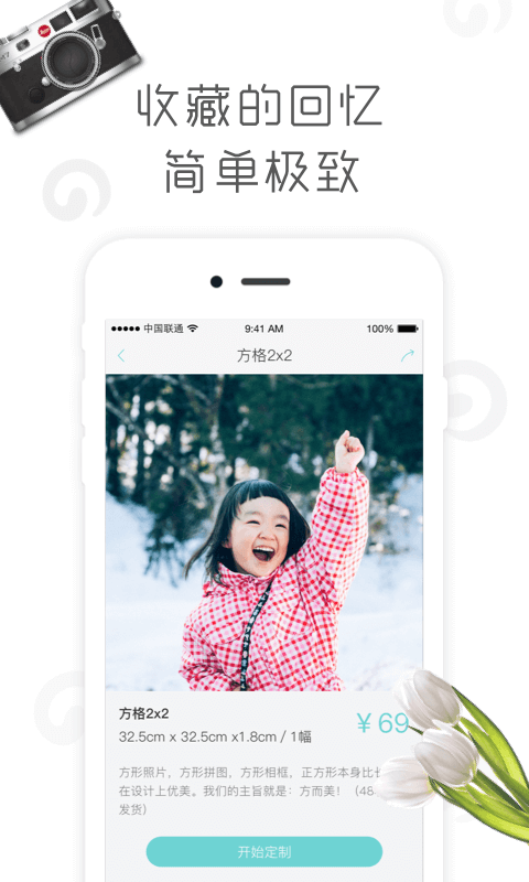 来e张v1.3.13截图4