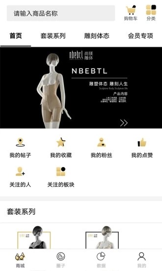 新尚镁v1.5截图1