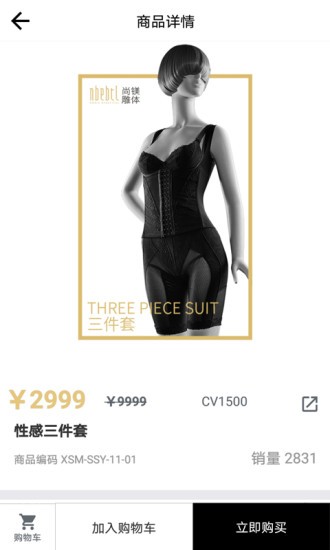 新尚镁v1.5截图2