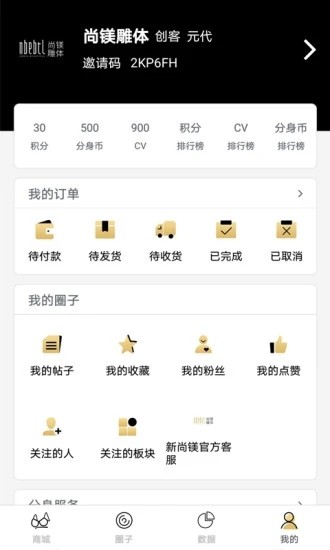 新尚镁v1.5截图3