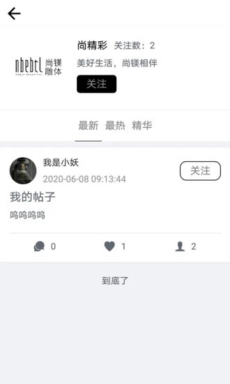 新尚镁v1.5截图4