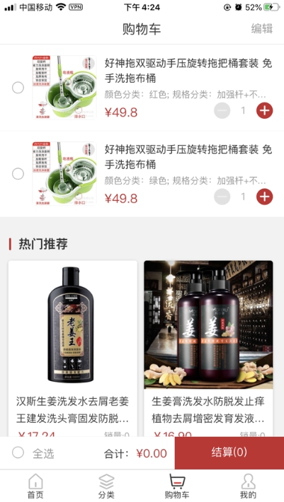 爱赚共享商城安卓版v1.3.7截图2