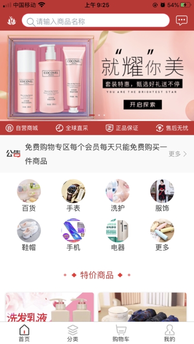 爱赚共享商城安卓版v1.3.7截图1