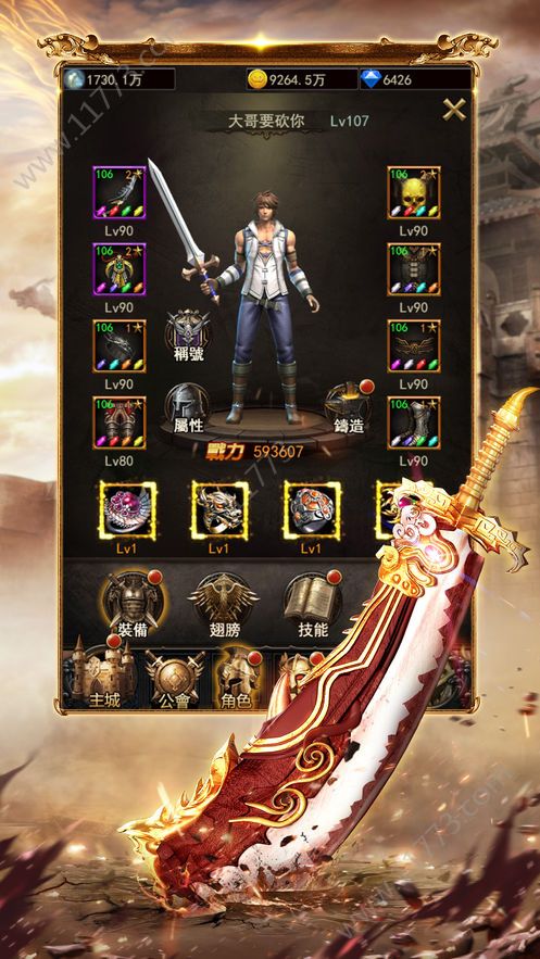 决战盛世之巅v1.8截图4