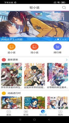 动漫之家社区v1.9截图2