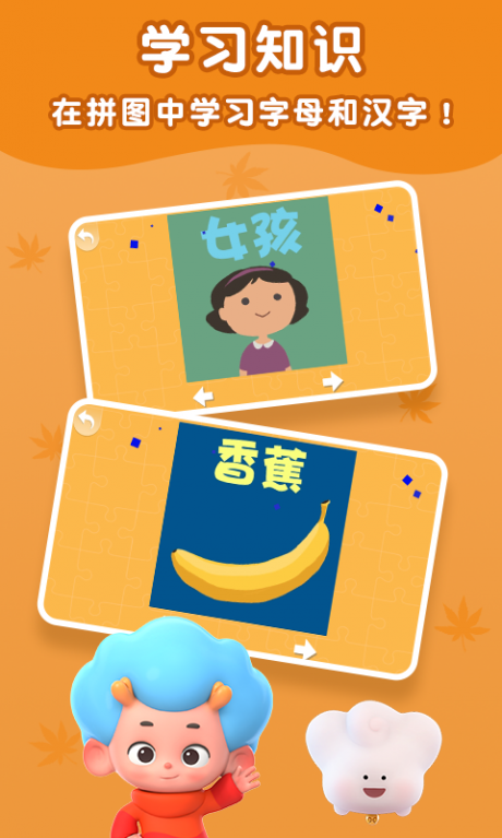 快乐拼图屋v1.12截图1