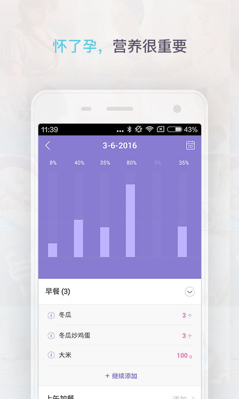 Comper女性v2.3.7截图3