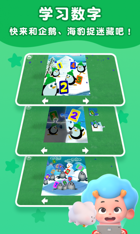 快乐拼图屋v1.12截图2