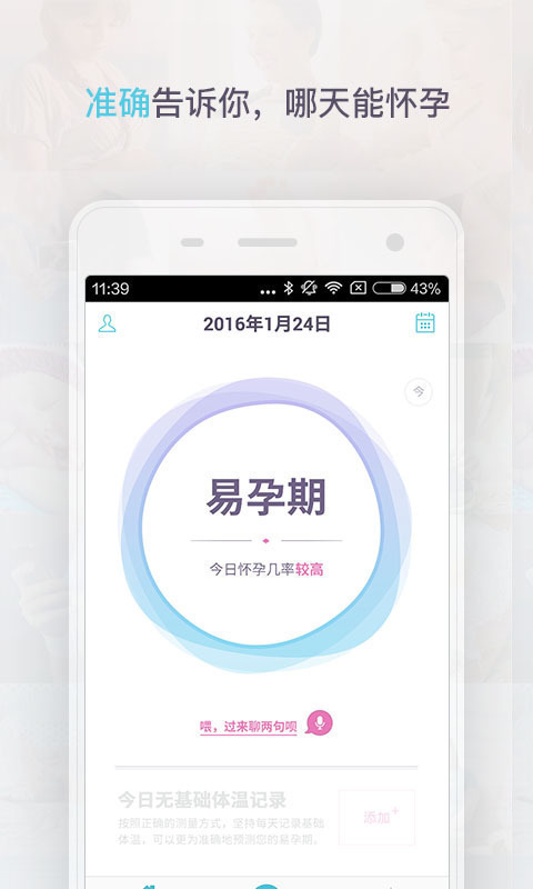 Comper女性v2.3.7截图1