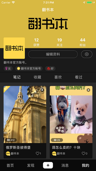 翻书本v1.14截图2