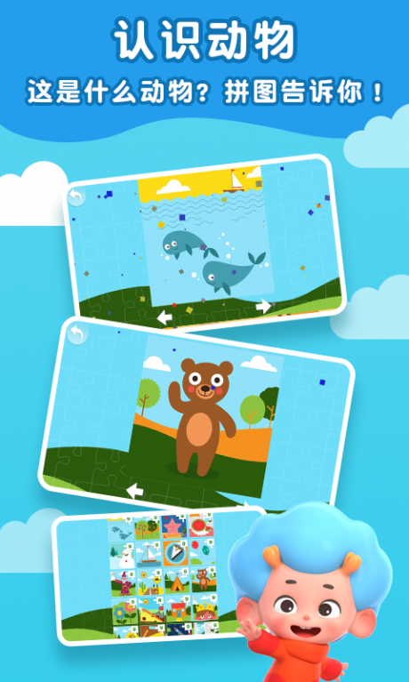 快乐拼图屋v1.12截图3