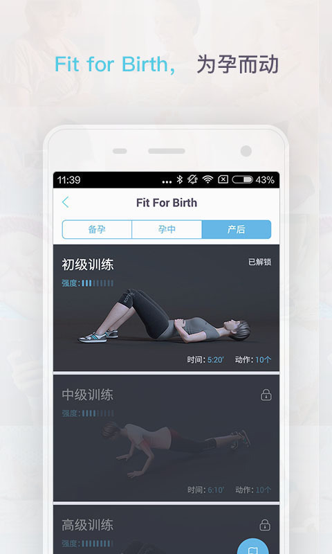 Comper女性v2.3.7截图5