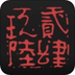 2496音乐播放器v1.4.0.6