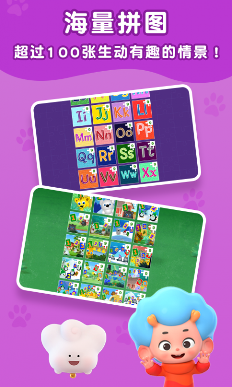 快乐拼图屋v1.12截图4