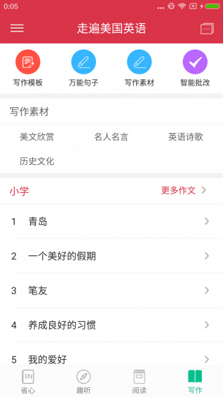走遍美国英语appv2.13截图3