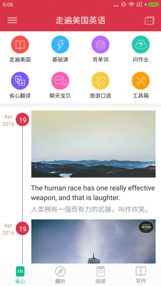 走遍美国英语appv2.13截图1
