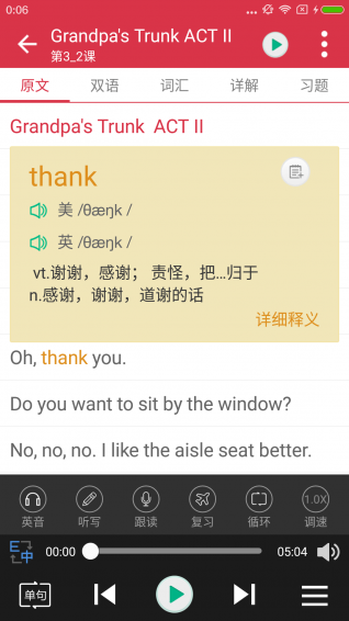 走遍美国英语appv2.13截图2