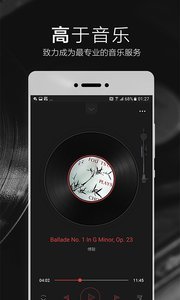 2496音乐播放器v1.4.0.6截图1